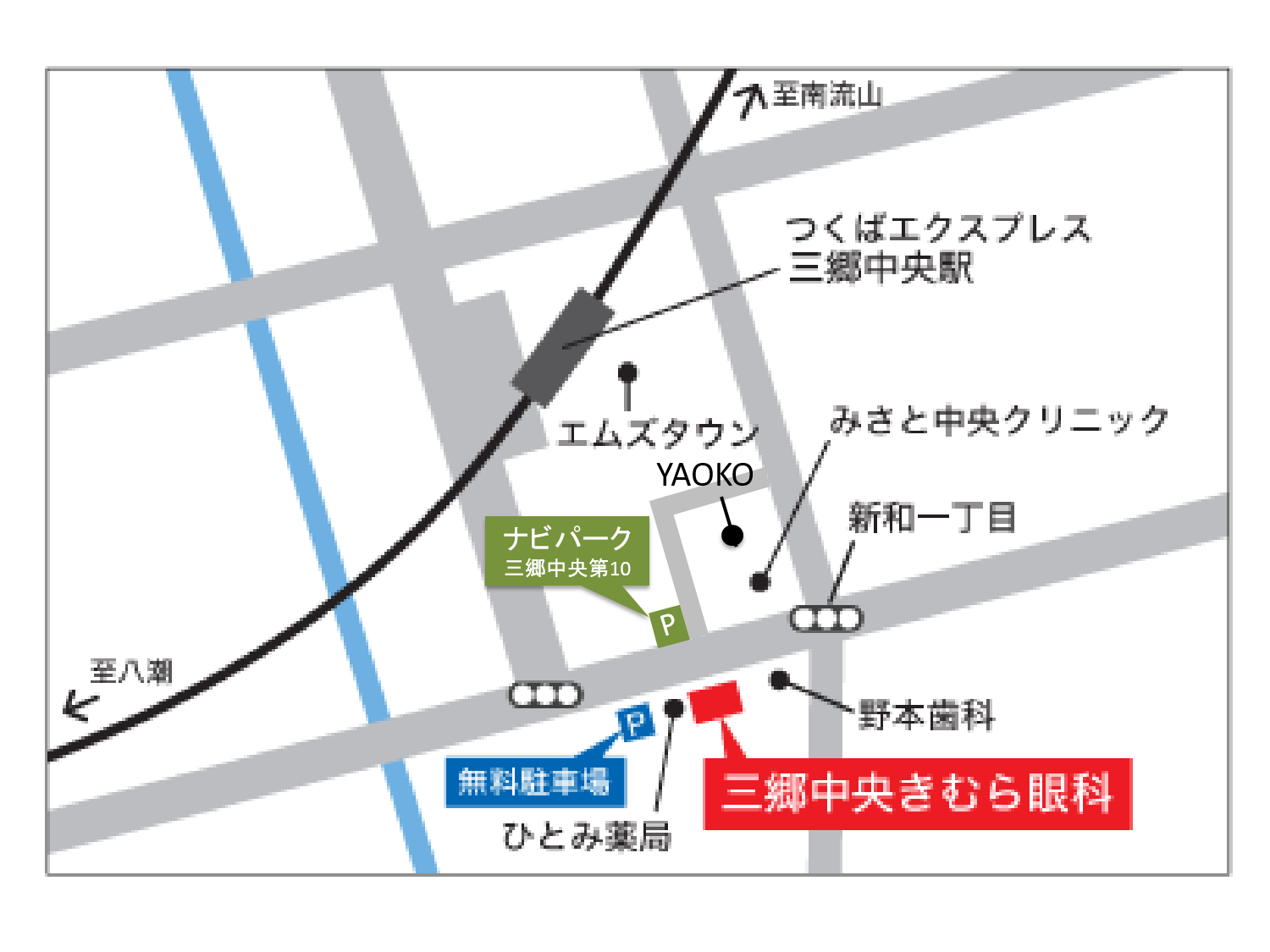 アクセス